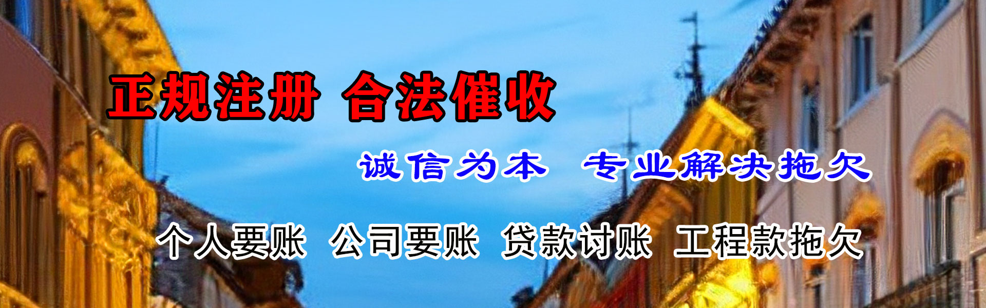 兴仁清债公司